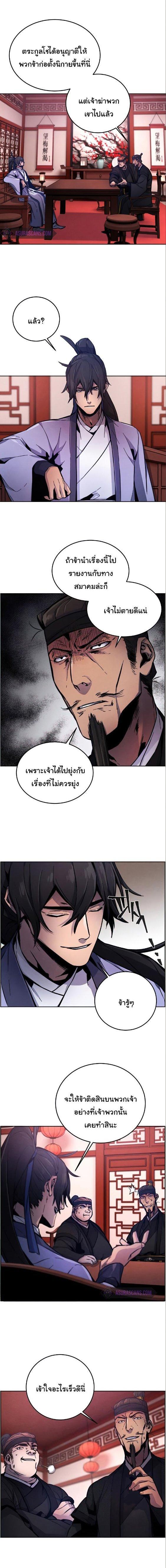 The Return of the Crazy Demon การหวนคืนของอสูรคลั่ง Chap 10 - Next Chap 11