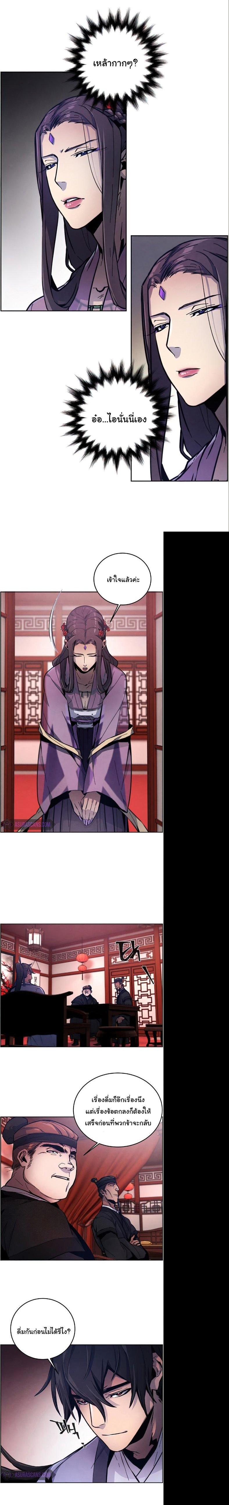 The Return of the Crazy Demon การหวนคืนของอสูรคลั่ง Chap 10 - Next Chap 11