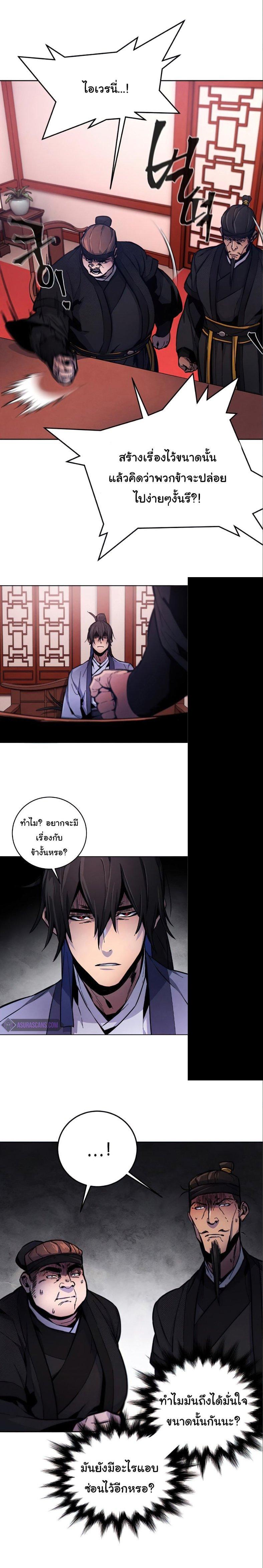 The Return of the Crazy Demon การหวนคืนของอสูรคลั่ง Chap 10 - Next Chap 11