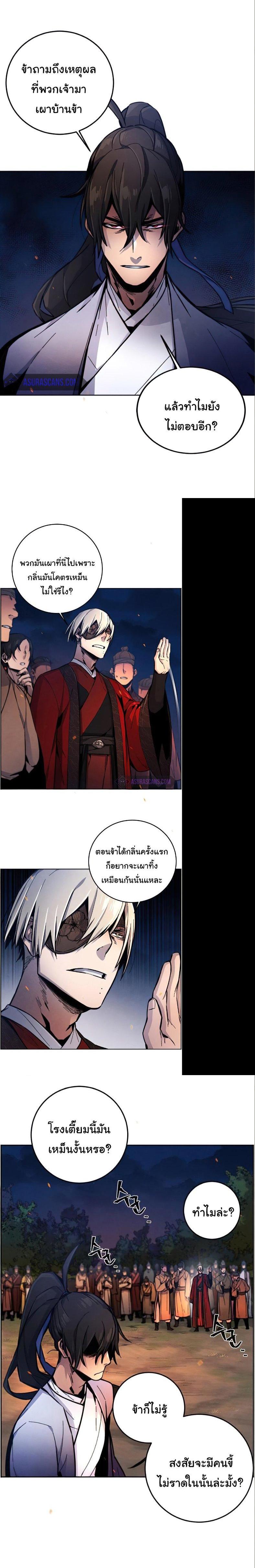 The Return of the Crazy Demon การหวนคืนของอสูรคลั่ง Chap 10 - Next Chap 11