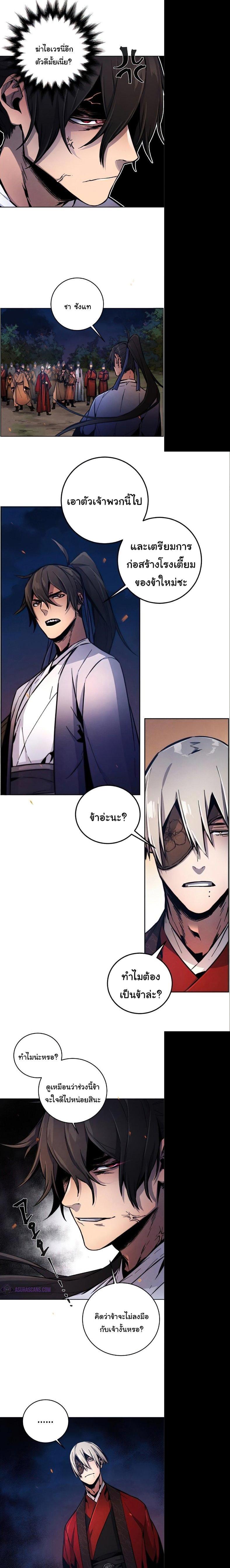 The Return of the Crazy Demon การหวนคืนของอสูรคลั่ง Chap 10 - Next Chap 11