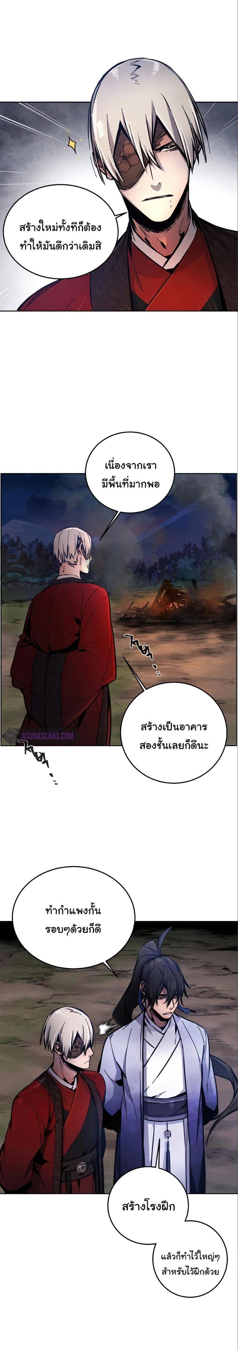 The Return of the Crazy Demon การหวนคืนของอสูรคลั่ง Chap 10 - Next Chap 11
