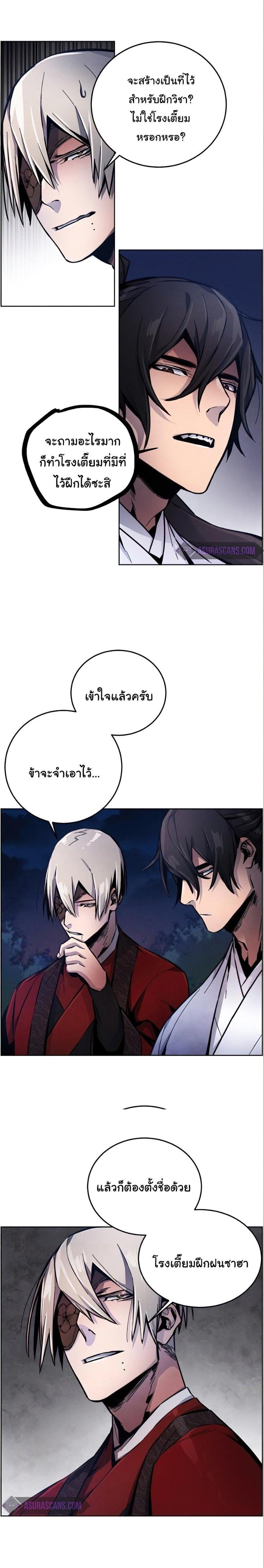 The Return of the Crazy Demon การหวนคืนของอสูรคลั่ง Chap 10 - Next Chap 11