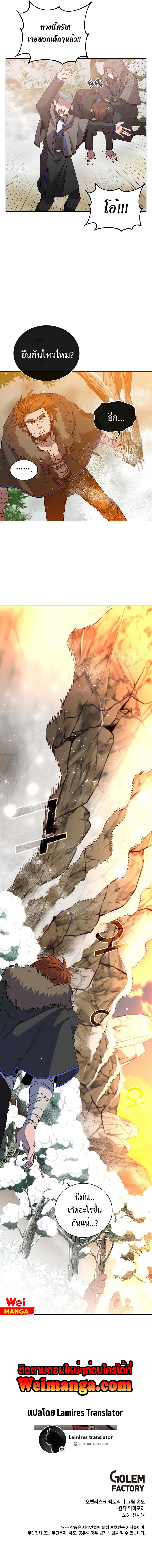 The Max Level Hero has Returned! Chap 117 - Next Chap 118