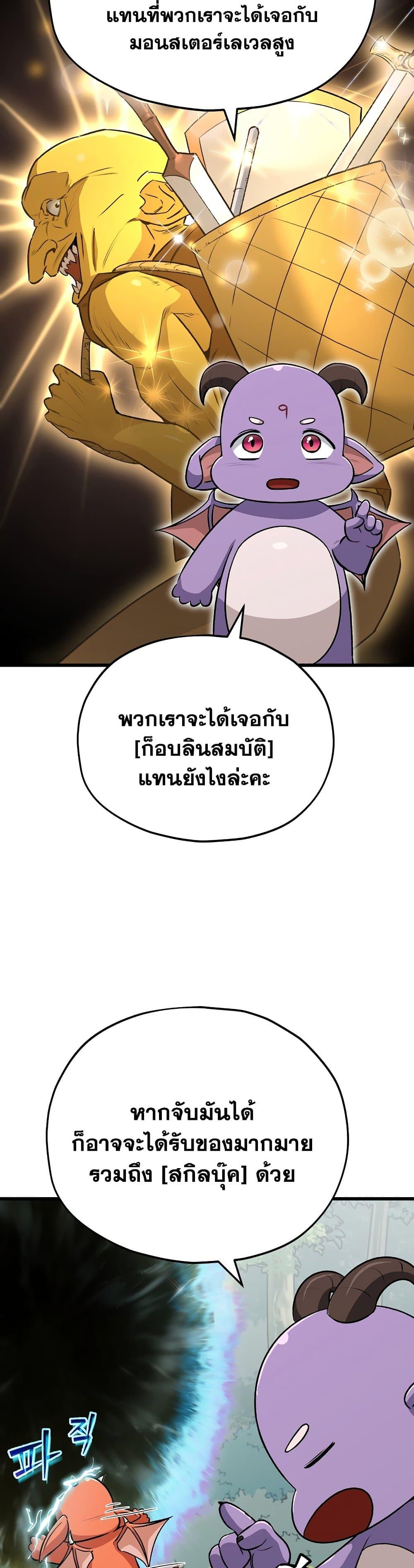 My Dad Is Too Strong Chap 91 - Next Chap 92