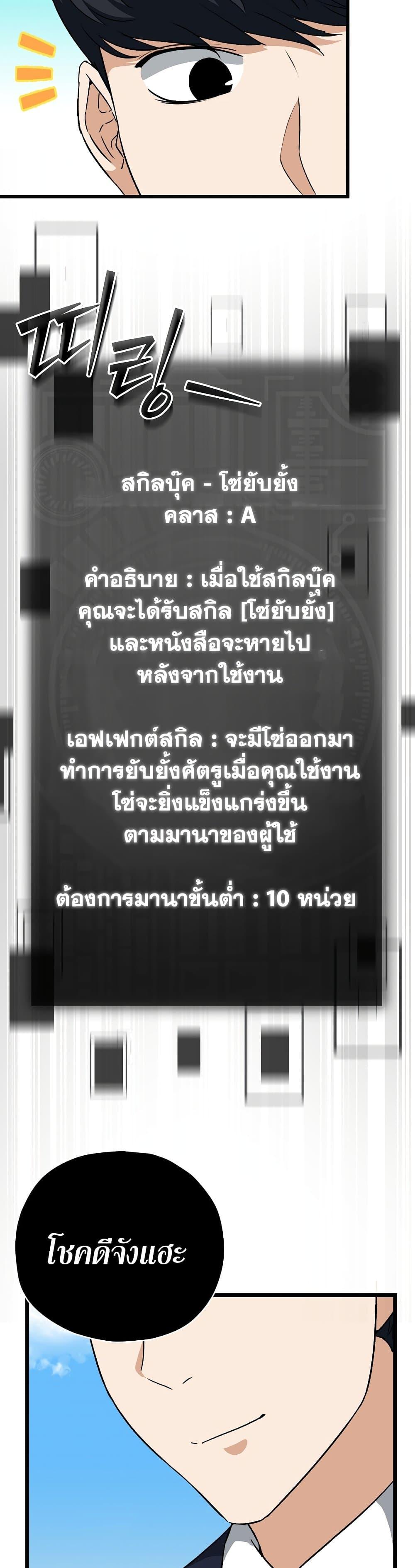 My Dad Is Too Strong Chap 91 - Next Chap 92