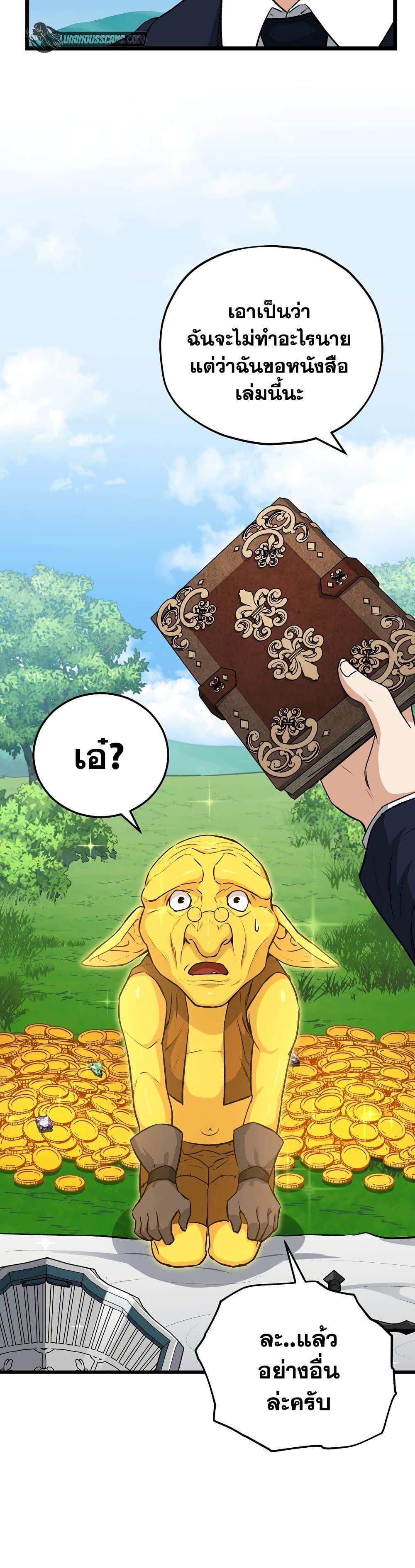 My Dad Is Too Strong Chap 91 - Next Chap 92
