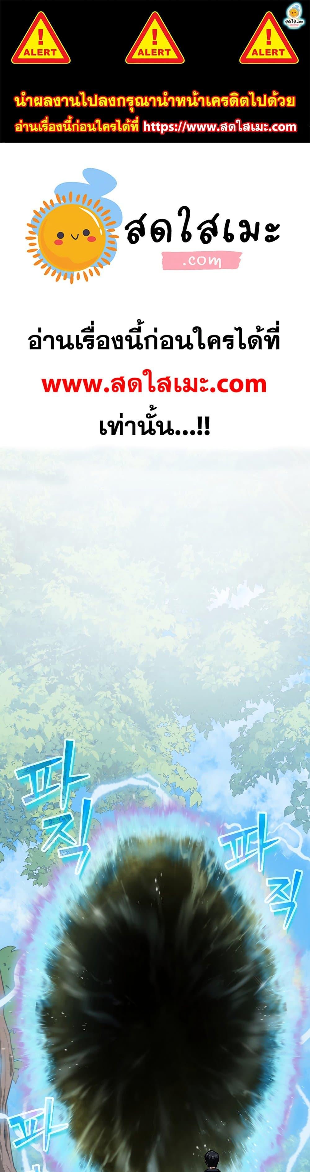 My Dad Is Too Strong Chap 91 - Next Chap 92