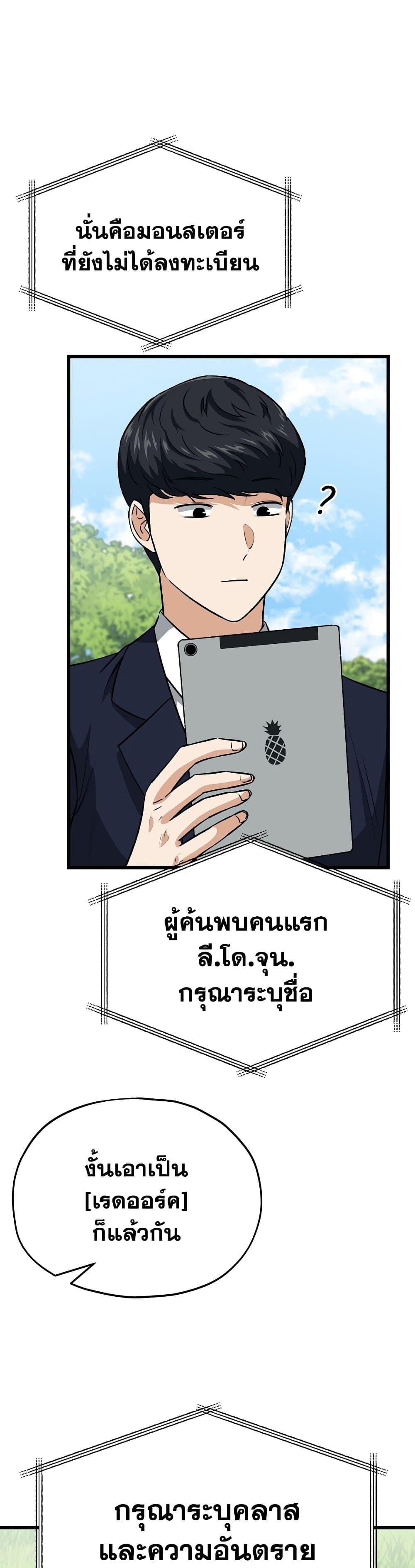 My Dad Is Too Strong Chap 91 - Next Chap 92
