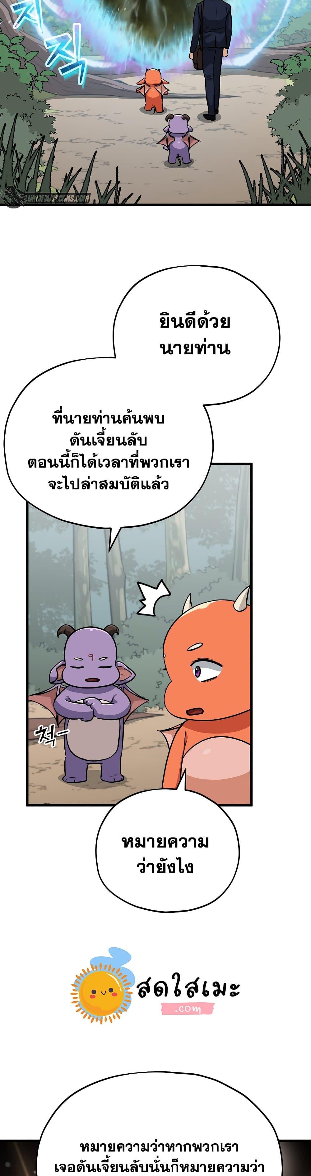 My Dad Is Too Strong Chap 91 - Next Chap 92