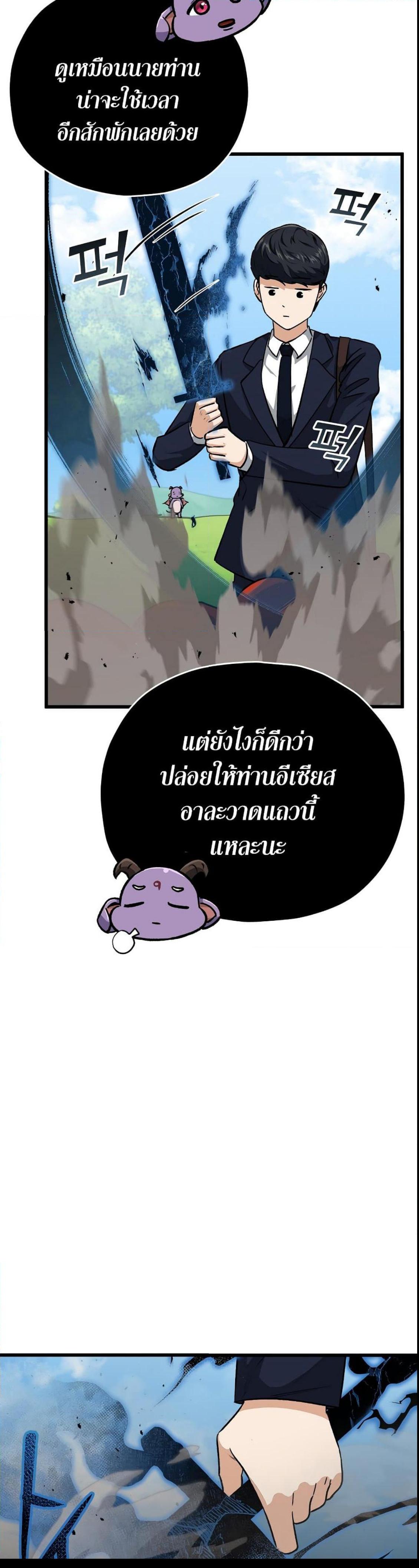 My Dad Is Too Strong Chap 91 - Next Chap 92