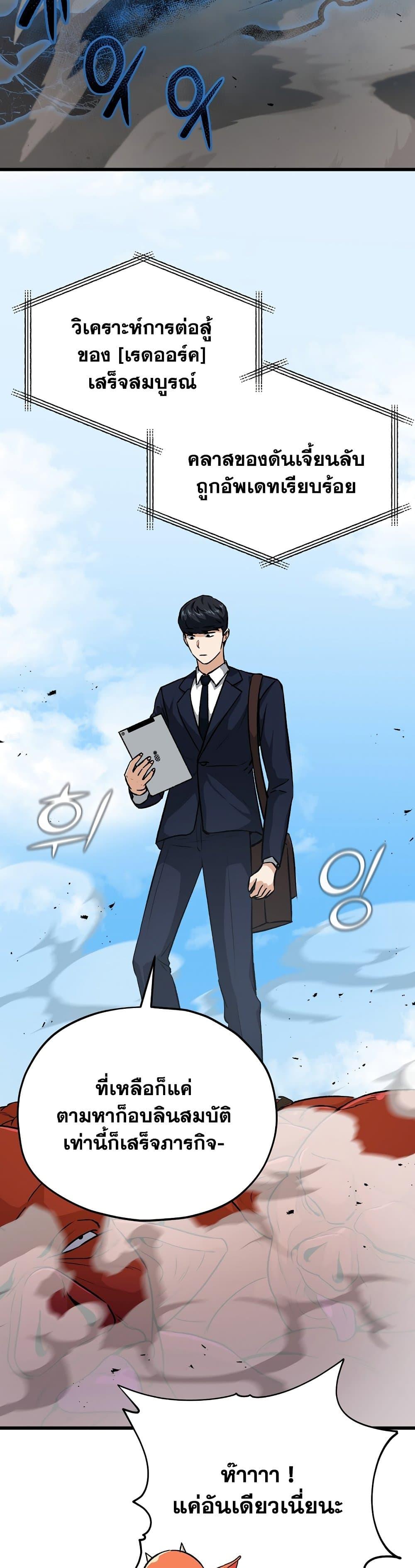 My Dad Is Too Strong Chap 91 - Next Chap 92