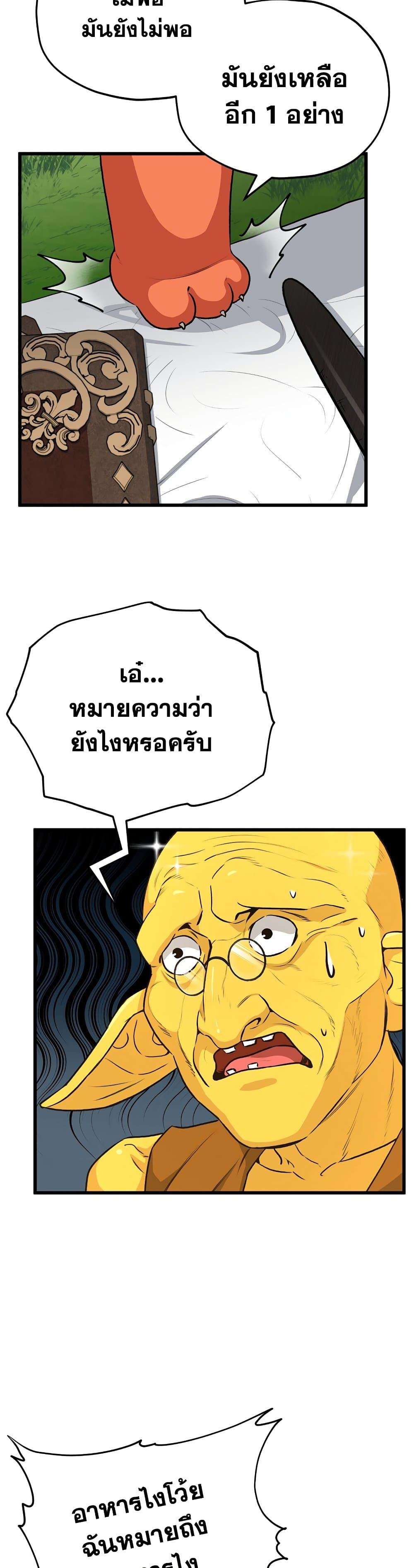 My Dad Is Too Strong Chap 91 - Next Chap 92