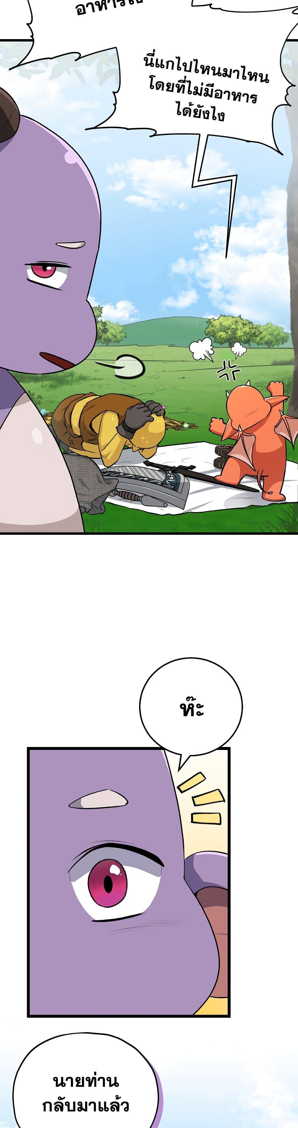 My Dad Is Too Strong Chap 91 - Next Chap 92