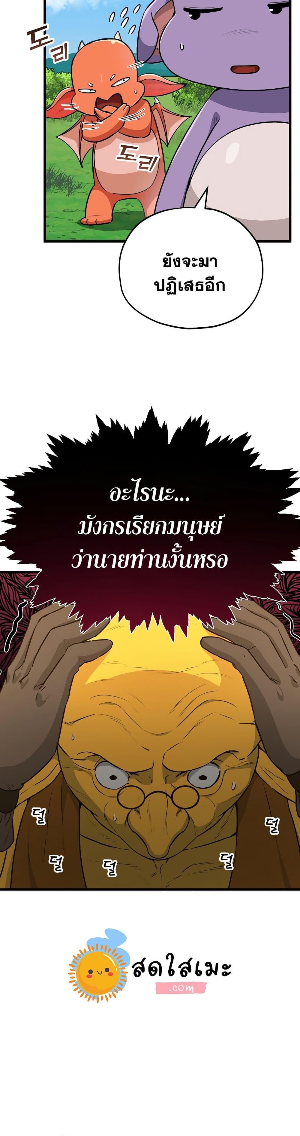 My Dad Is Too Strong Chap 91 - Next Chap 92