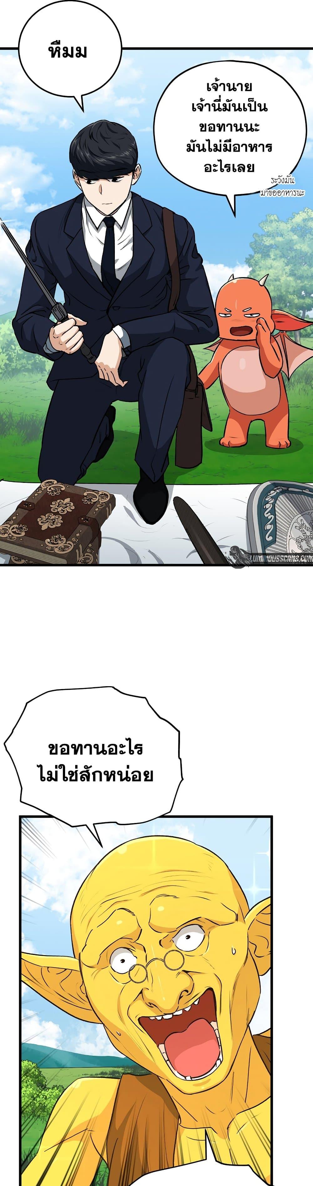 My Dad Is Too Strong Chap 91 - Next Chap 92