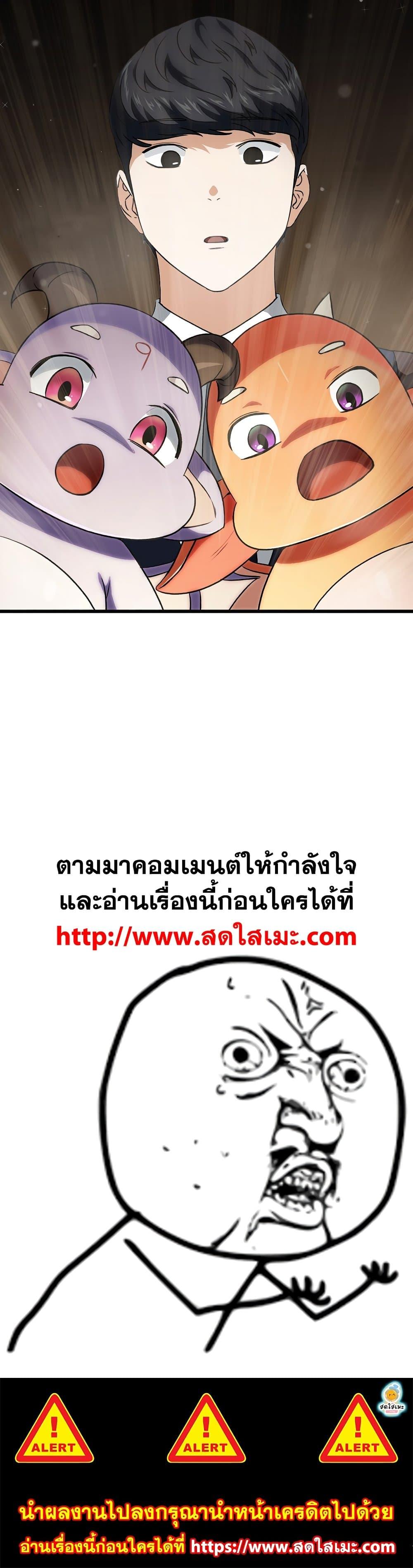 My Dad Is Too Strong Chap 91 - Next Chap 92