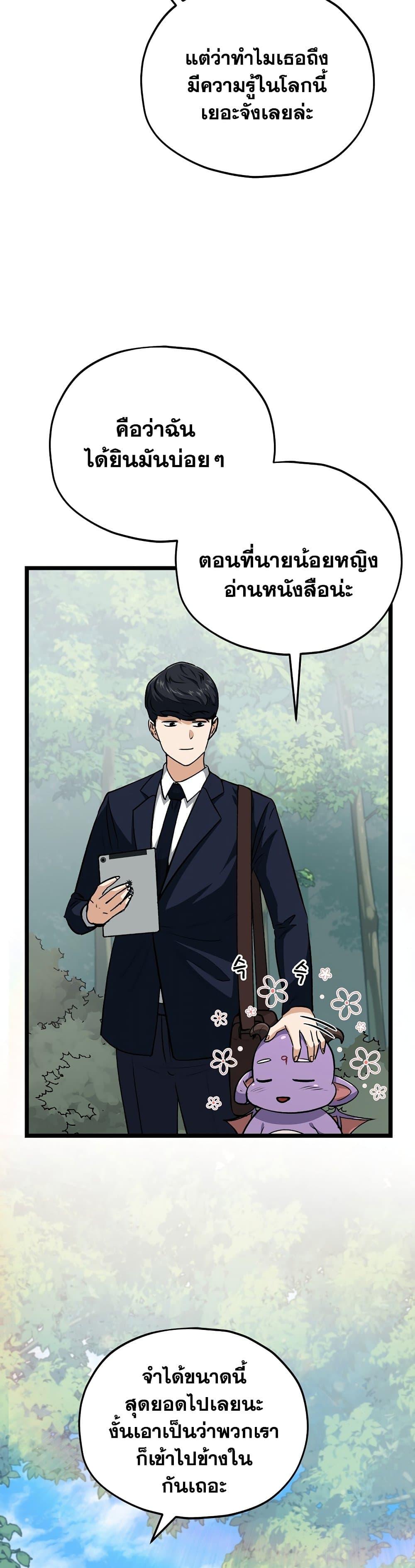 My Dad Is Too Strong Chap 91 - Next Chap 92