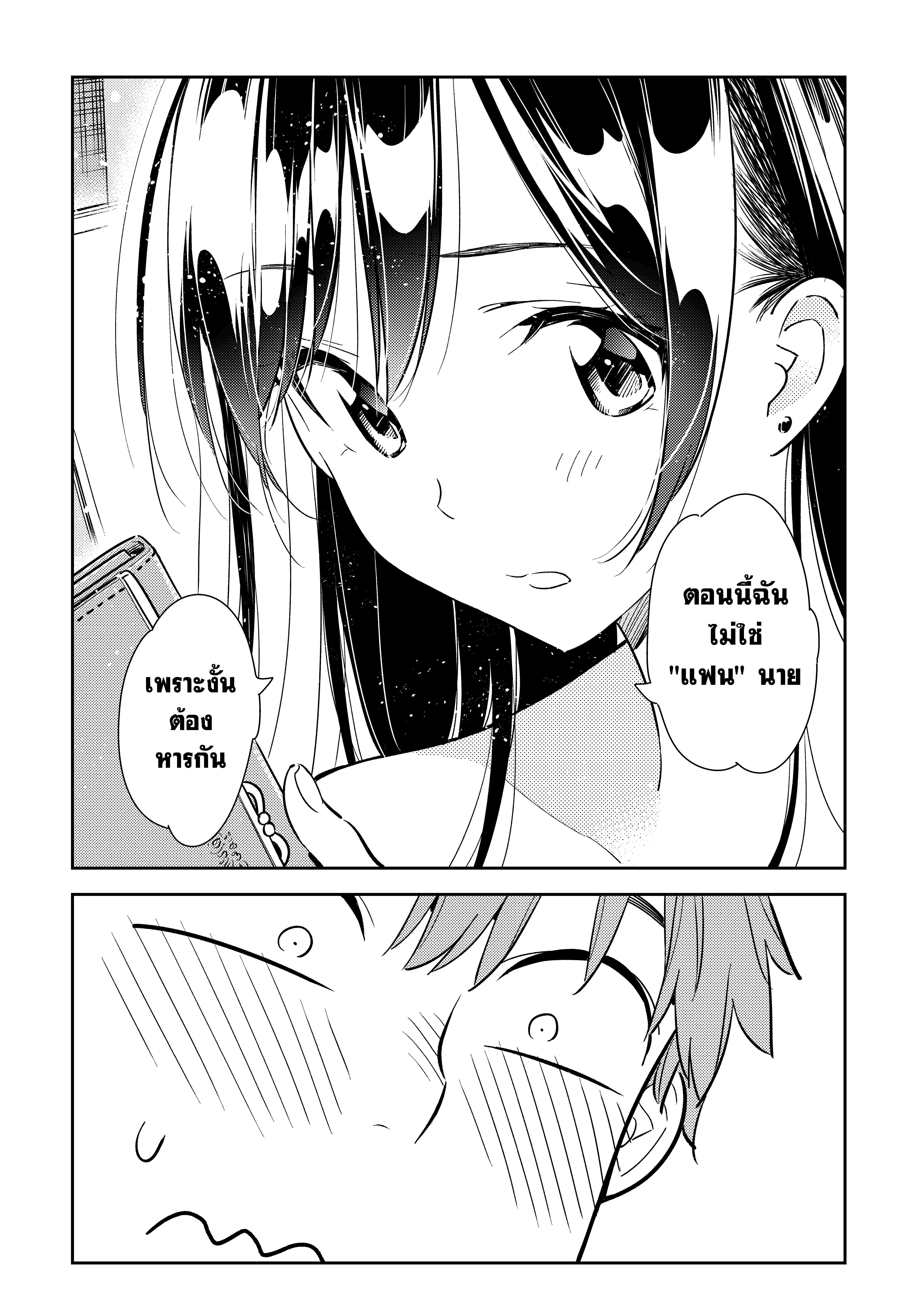 Kanojo Okarishimasu – สะดุดรักยัยแฟนเช่า Chap 104 - Next Chap 105