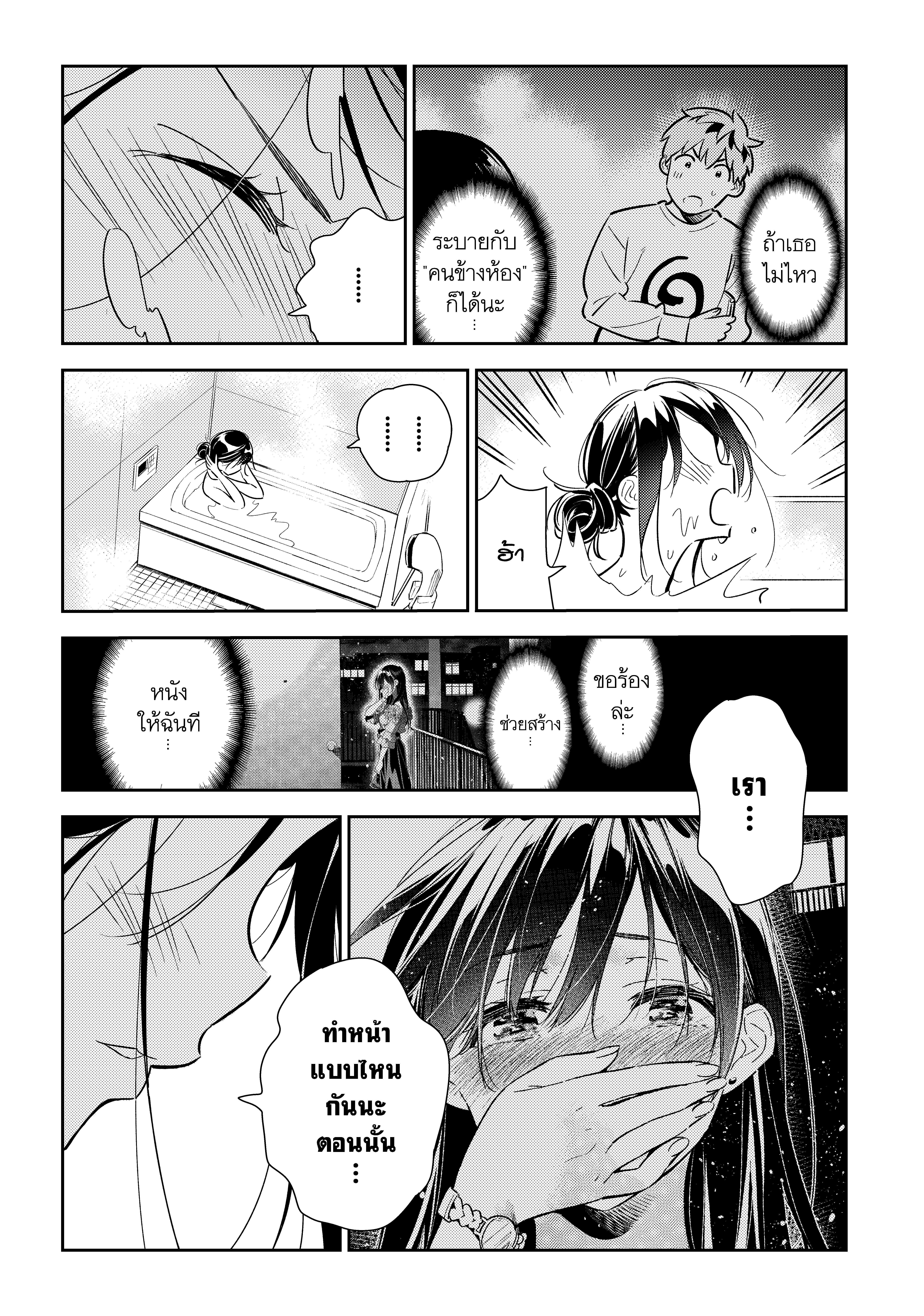 Kanojo Okarishimasu – สะดุดรักยัยแฟนเช่า Chap 104 - Next Chap 105