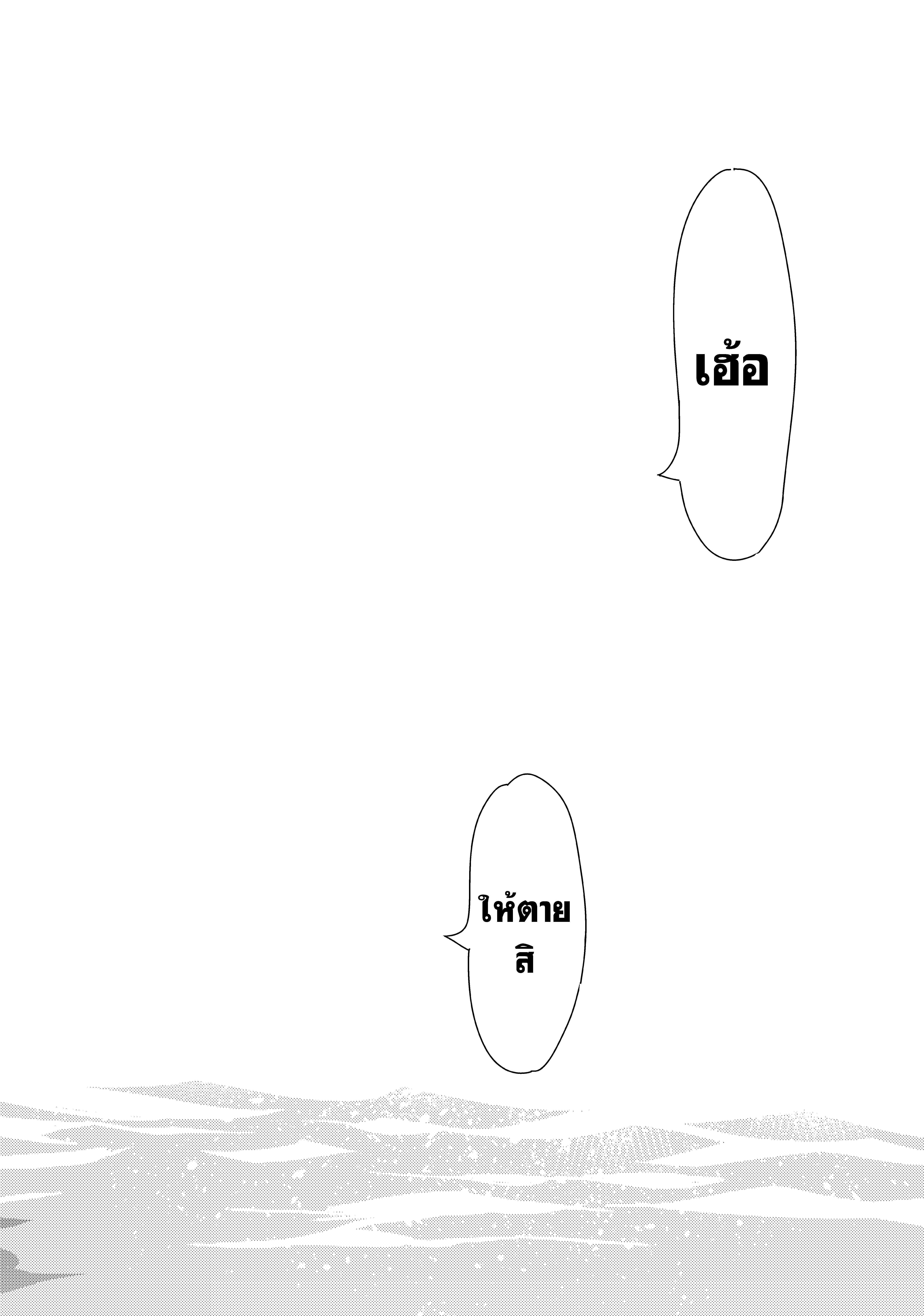Kanojo Okarishimasu – สะดุดรักยัยแฟนเช่า Chap 104 - Next Chap 105