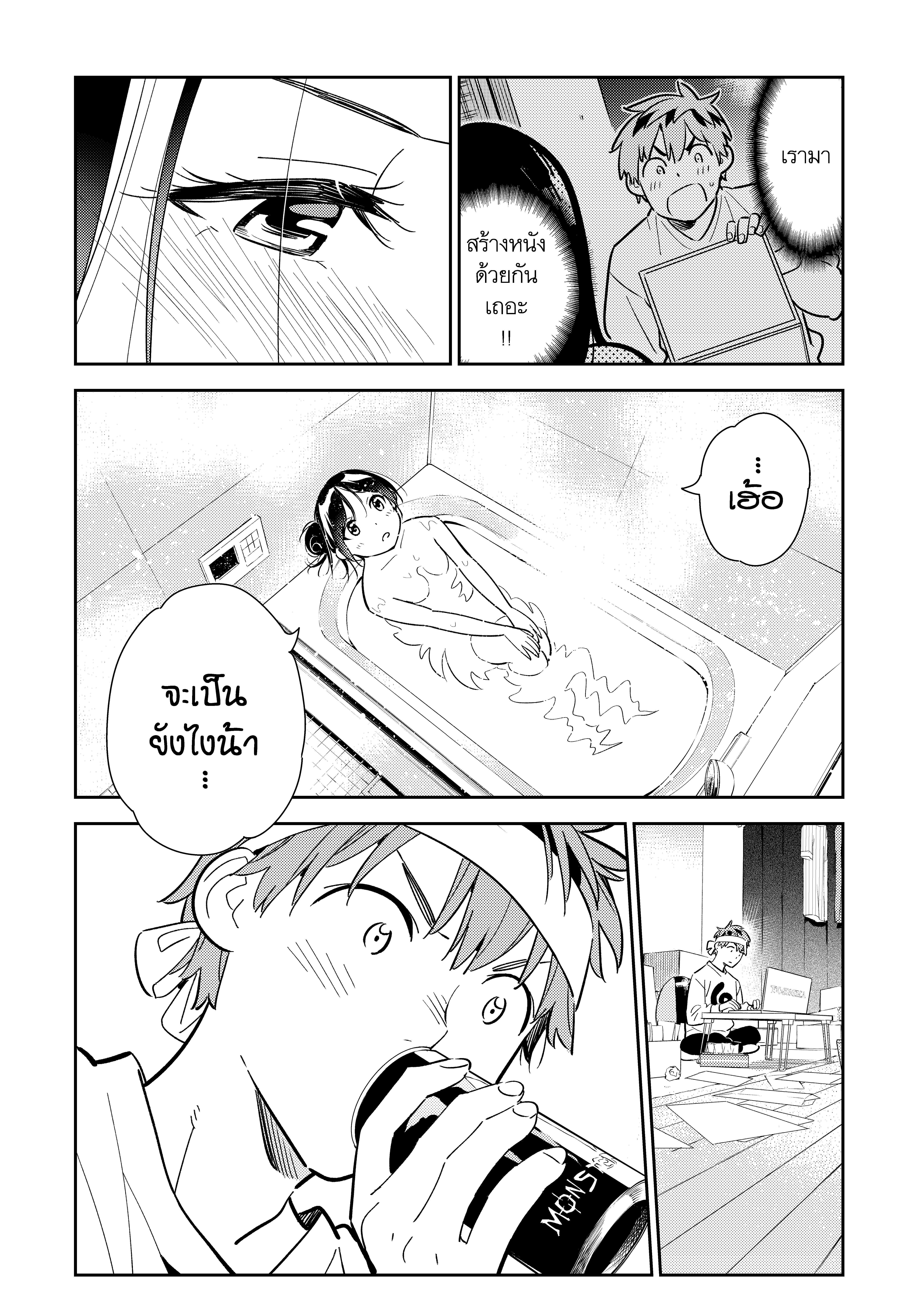 Kanojo Okarishimasu – สะดุดรักยัยแฟนเช่า Chap 104 - Next Chap 105