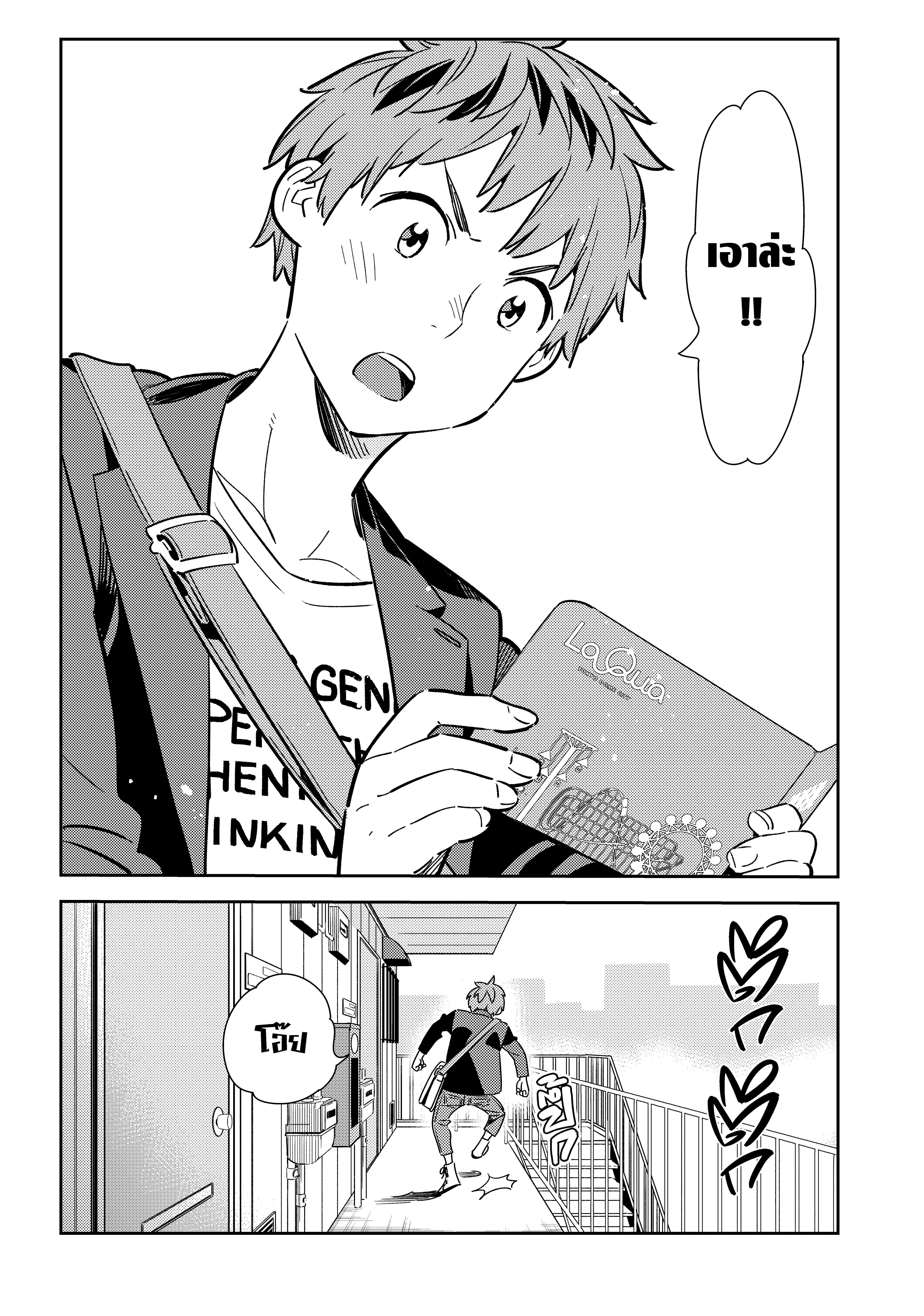 Kanojo Okarishimasu – สะดุดรักยัยแฟนเช่า Chap 104 - Next Chap 105