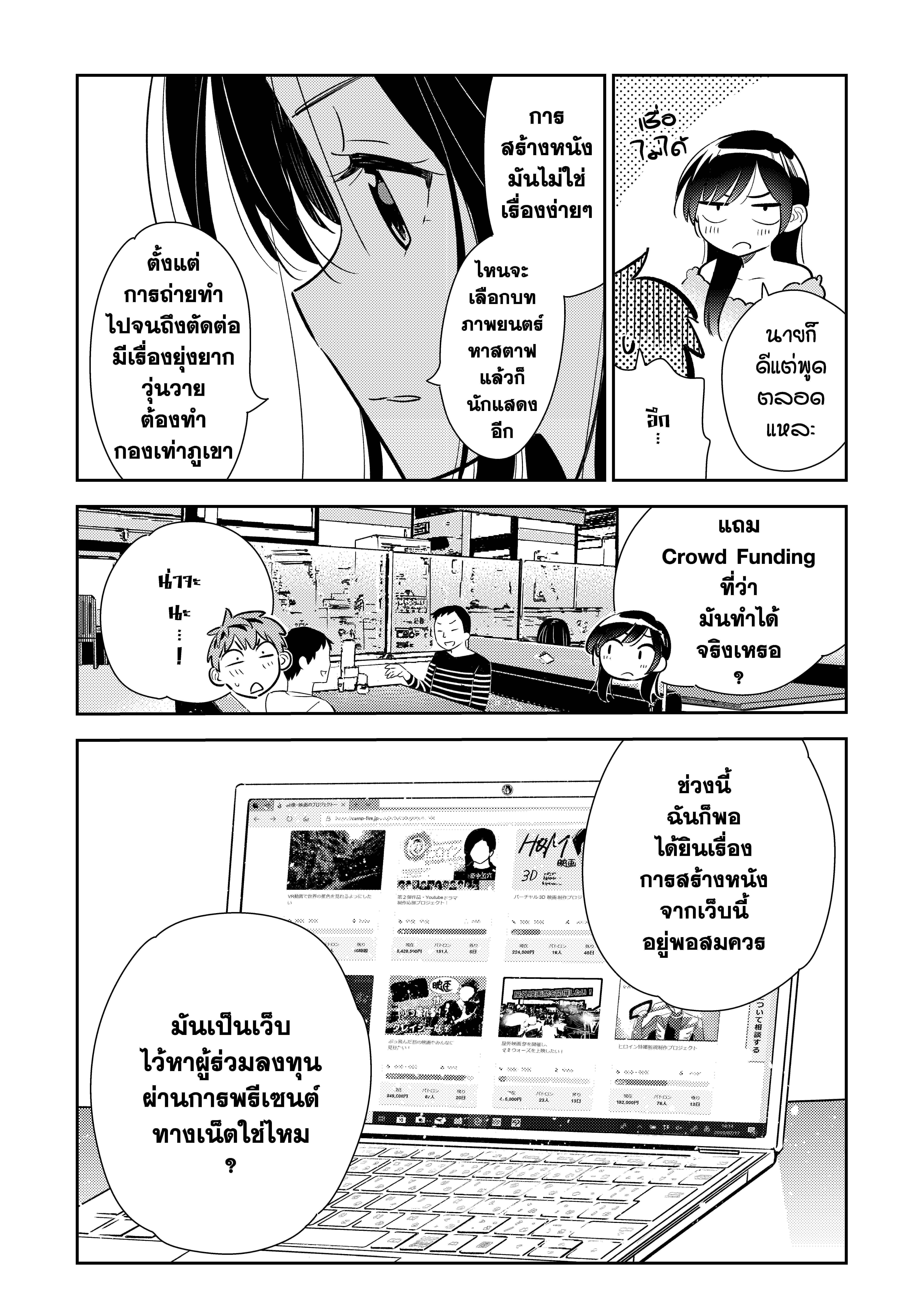 Kanojo Okarishimasu – สะดุดรักยัยแฟนเช่า Chap 104 - Next Chap 105