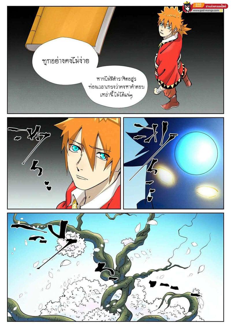 Tales of Demons and Gods Chap 432 - Next Chap 433