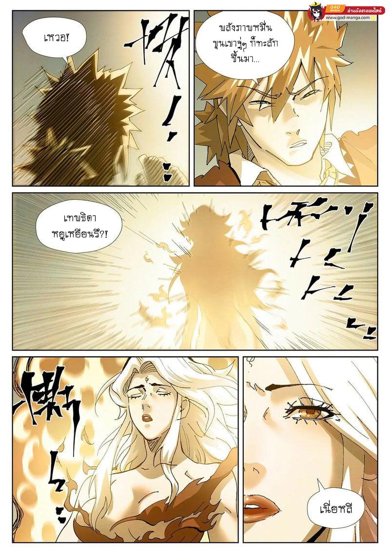 Tales of Demons and Gods Chap 432 - Next Chap 433