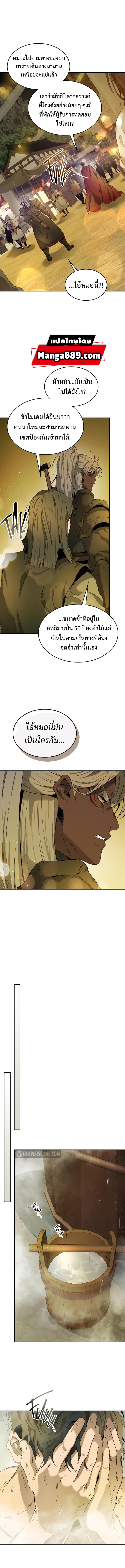 Leveling With the Gods Chap 36 - Next Chap 37