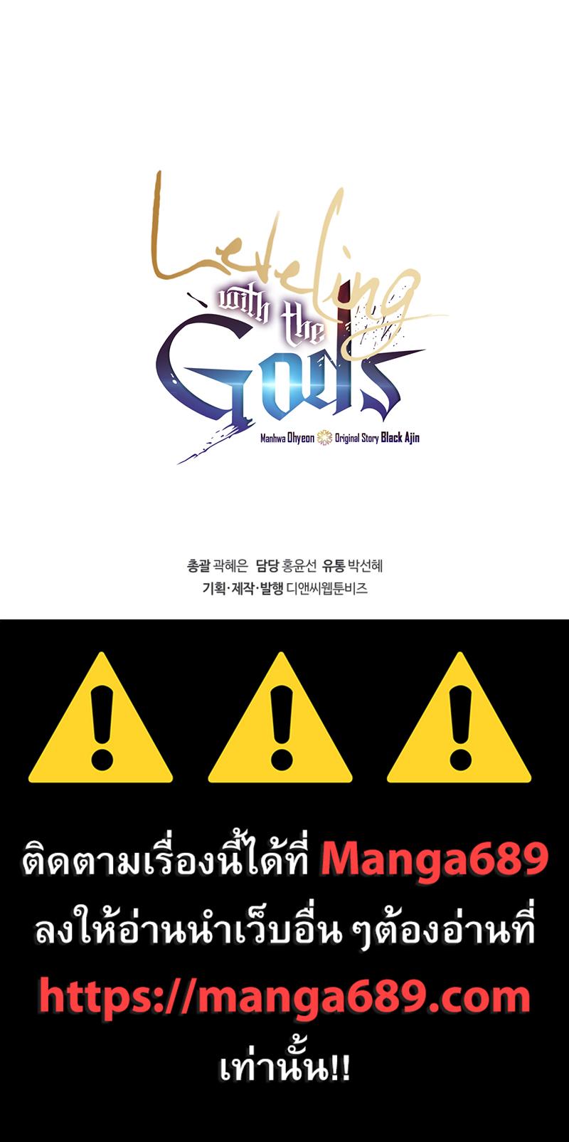 Leveling With the Gods Chap 36 - Next Chap 37