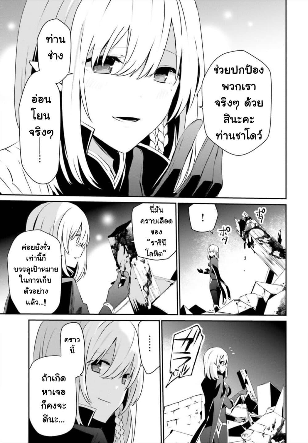 Kage no Jitsuryokusha ni Naritakute! อยากเป็นพลังในเงามืด Chap 33 - Next Chap 34