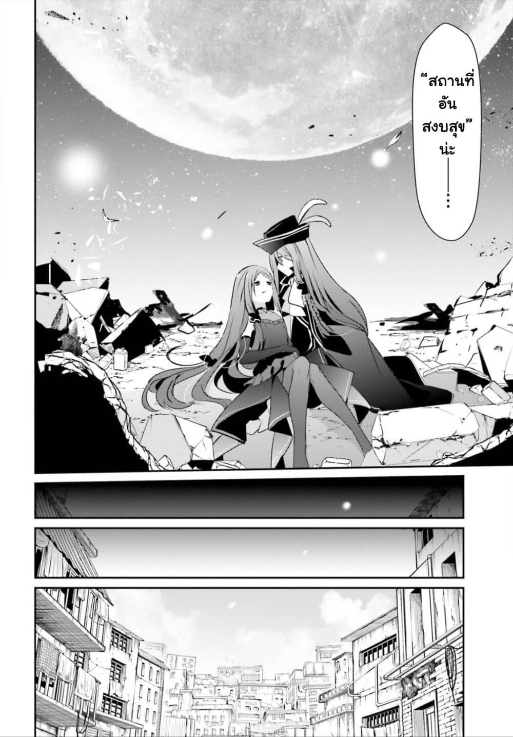 Kage no Jitsuryokusha ni Naritakute! อยากเป็นพลังในเงามืด Chap 33 - Next Chap 34