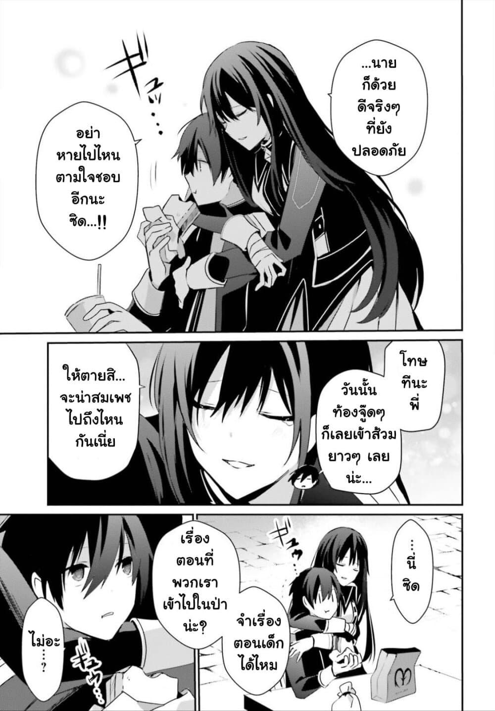 Kage no Jitsuryokusha ni Naritakute! อยากเป็นพลังในเงามืด Chap 33 - Next Chap 34