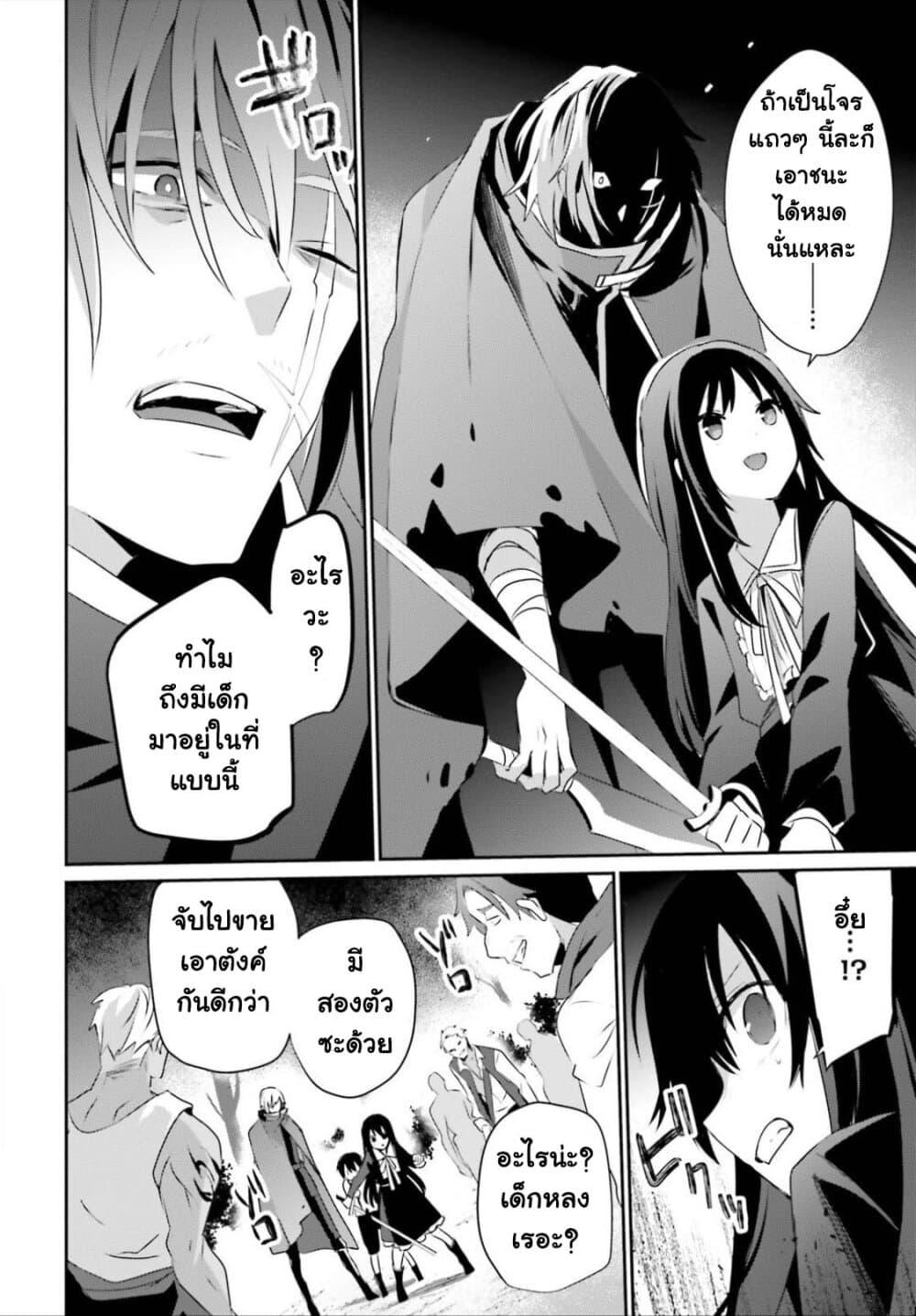 Kage no Jitsuryokusha ni Naritakute! อยากเป็นพลังในเงามืด Chap 33 - Next Chap 34