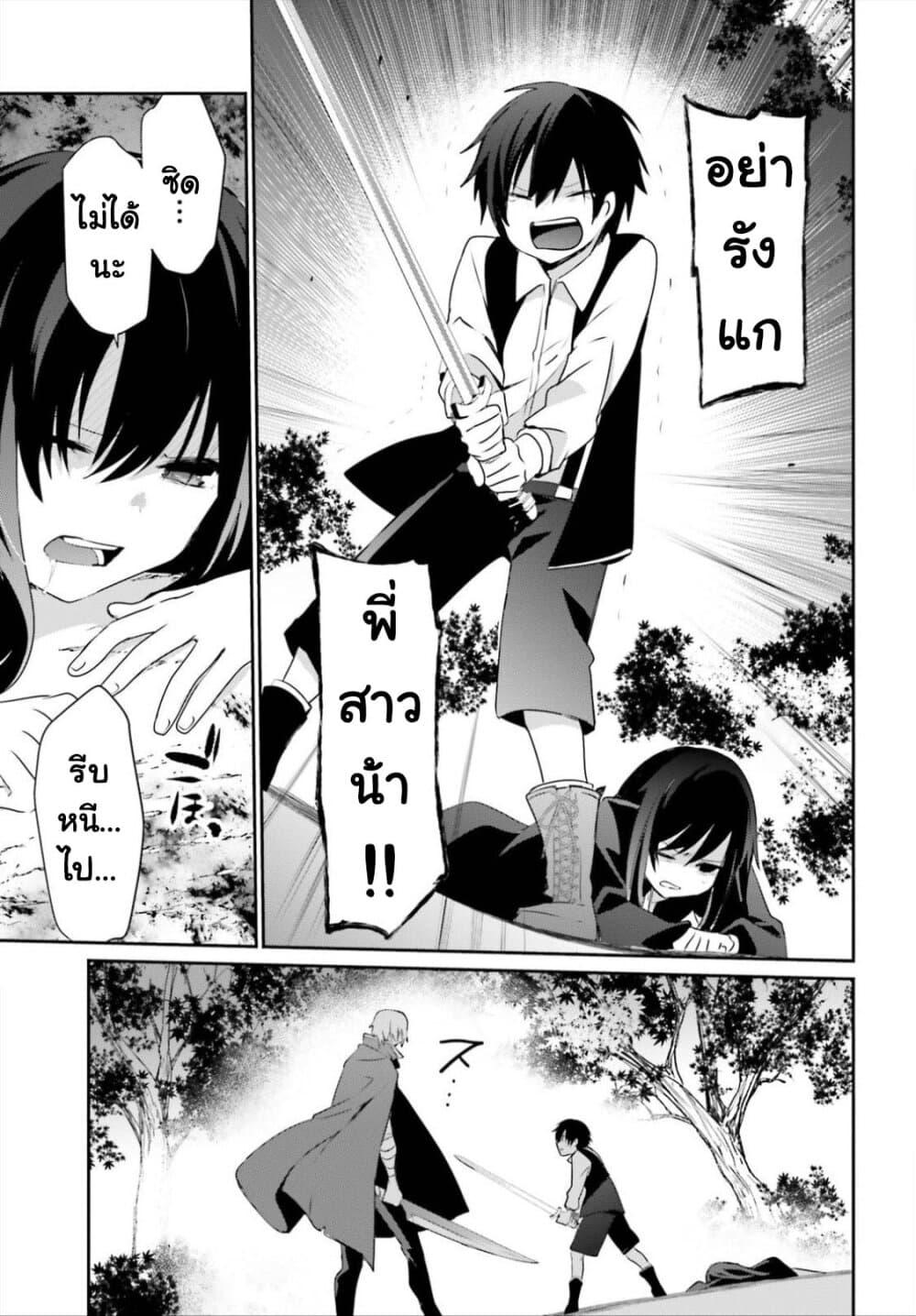 Kage no Jitsuryokusha ni Naritakute! อยากเป็นพลังในเงามืด Chap 33 - Next Chap 34