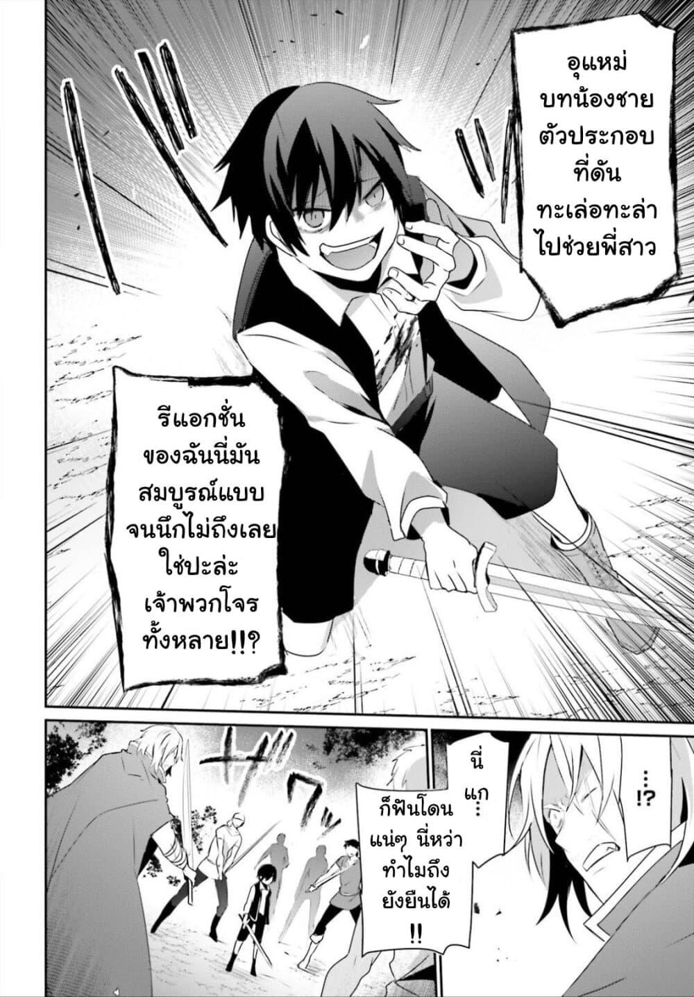 Kage no Jitsuryokusha ni Naritakute! อยากเป็นพลังในเงามืด Chap 33 - Next Chap 34