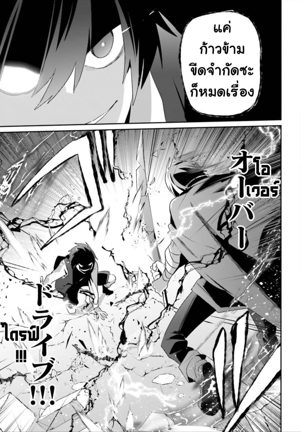 Kage no Jitsuryokusha ni Naritakute! อยากเป็นพลังในเงามืด Chap 33 - Next Chap 34