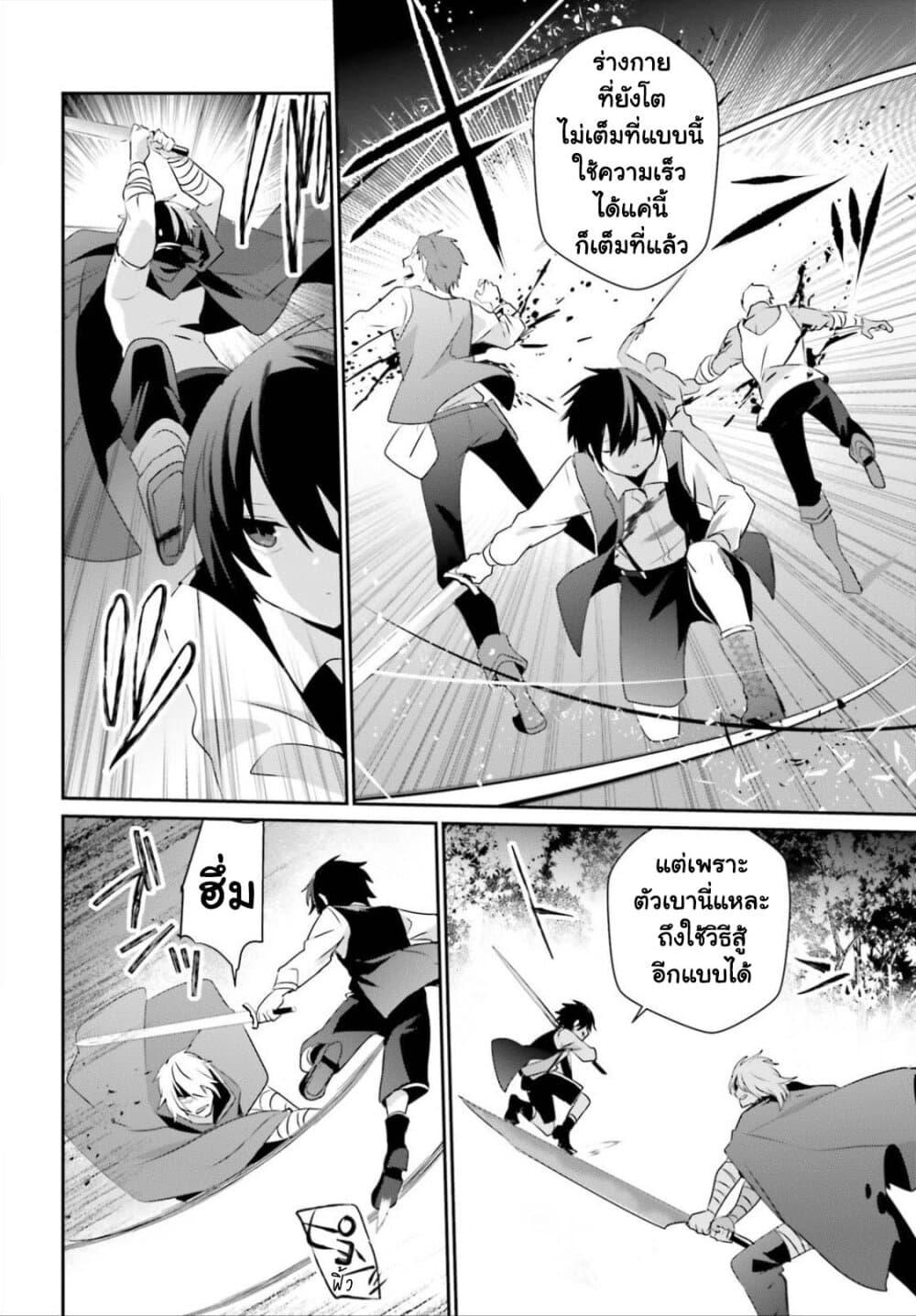 Kage no Jitsuryokusha ni Naritakute! อยากเป็นพลังในเงามืด Chap 33 - Next Chap 34