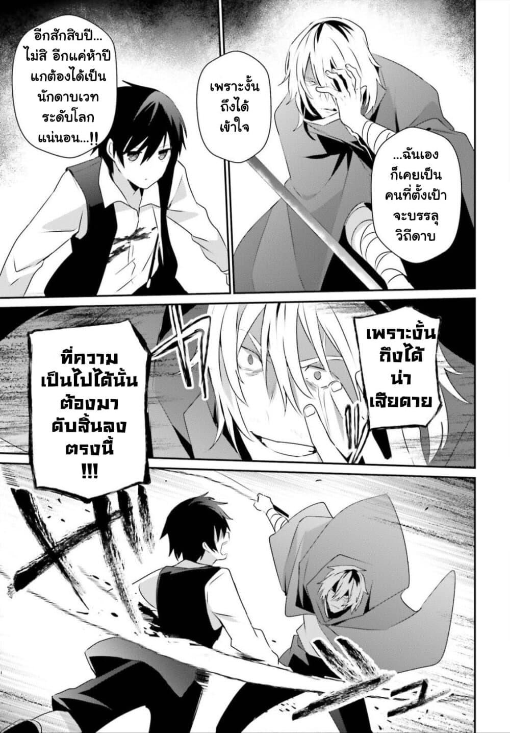 Kage no Jitsuryokusha ni Naritakute! อยากเป็นพลังในเงามืด Chap 33 - Next Chap 34