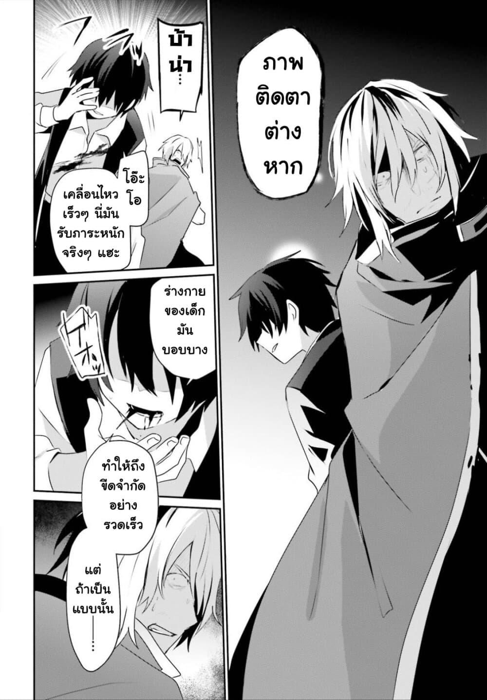 Kage no Jitsuryokusha ni Naritakute! อยากเป็นพลังในเงามืด Chap 33 - Next Chap 34