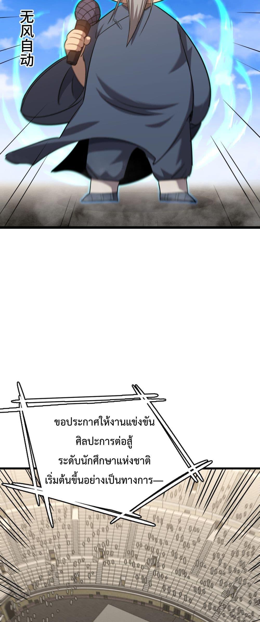 Logging 10,000 Years into the Future Chap 106 - Next Chap 107