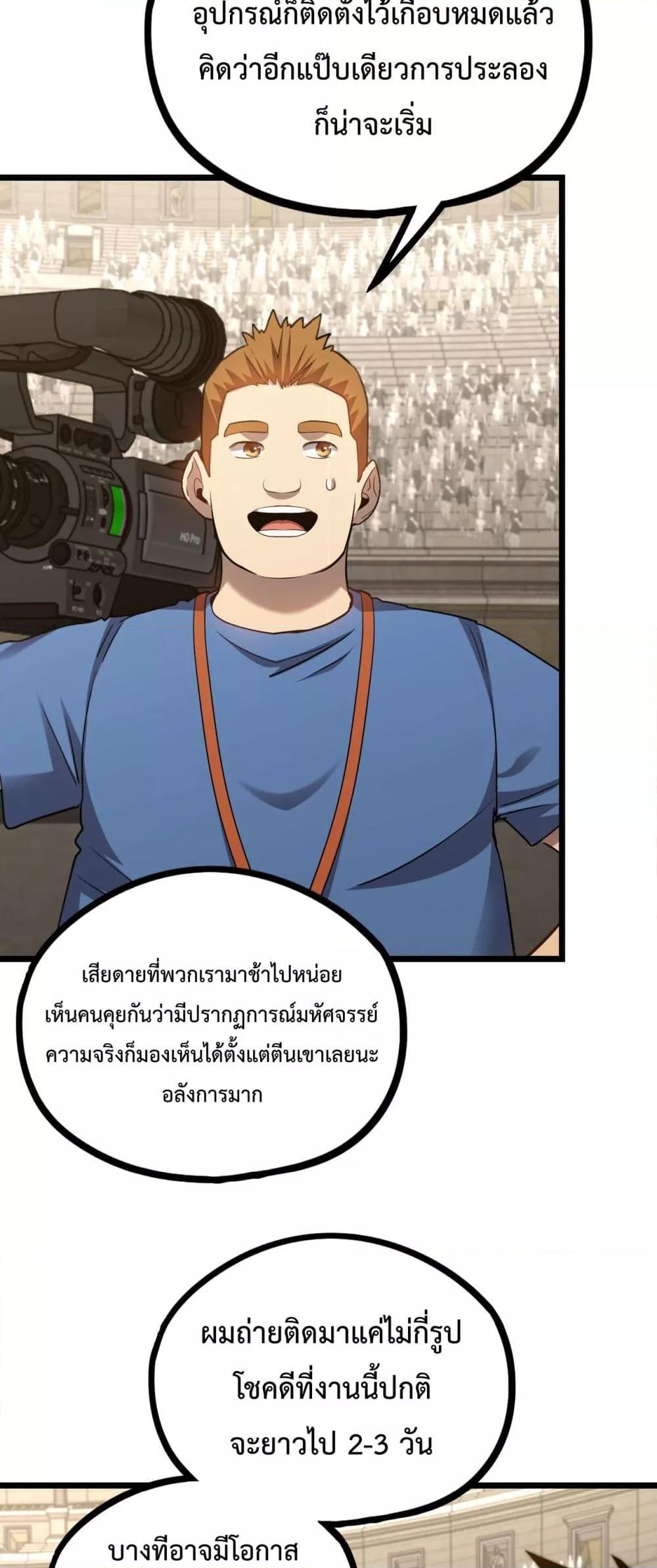 Logging 10,000 Years into the Future Chap 106 - Next Chap 107