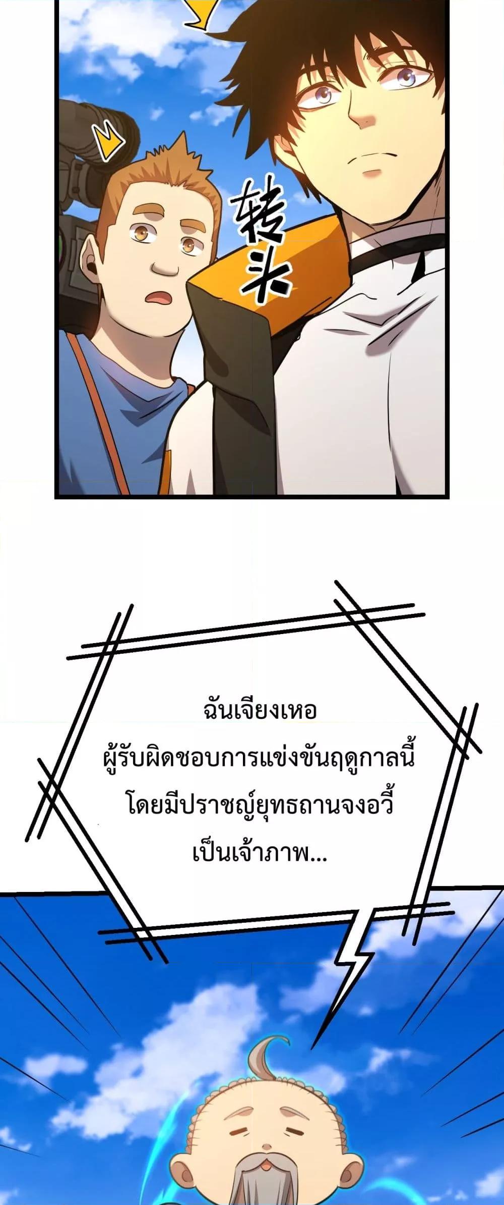 Logging 10,000 Years into the Future Chap 106 - Next Chap 107