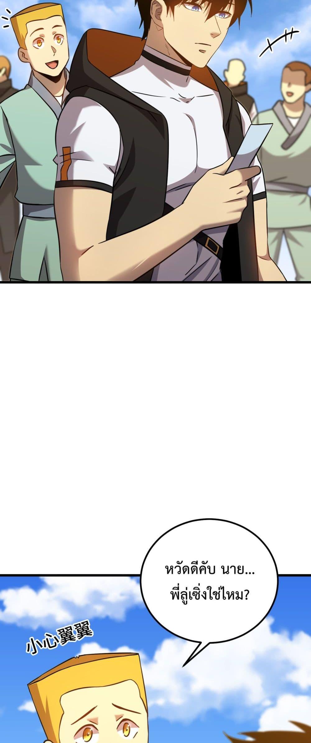 Logging 10,000 Years into the Future Chap 106 - Next Chap 107