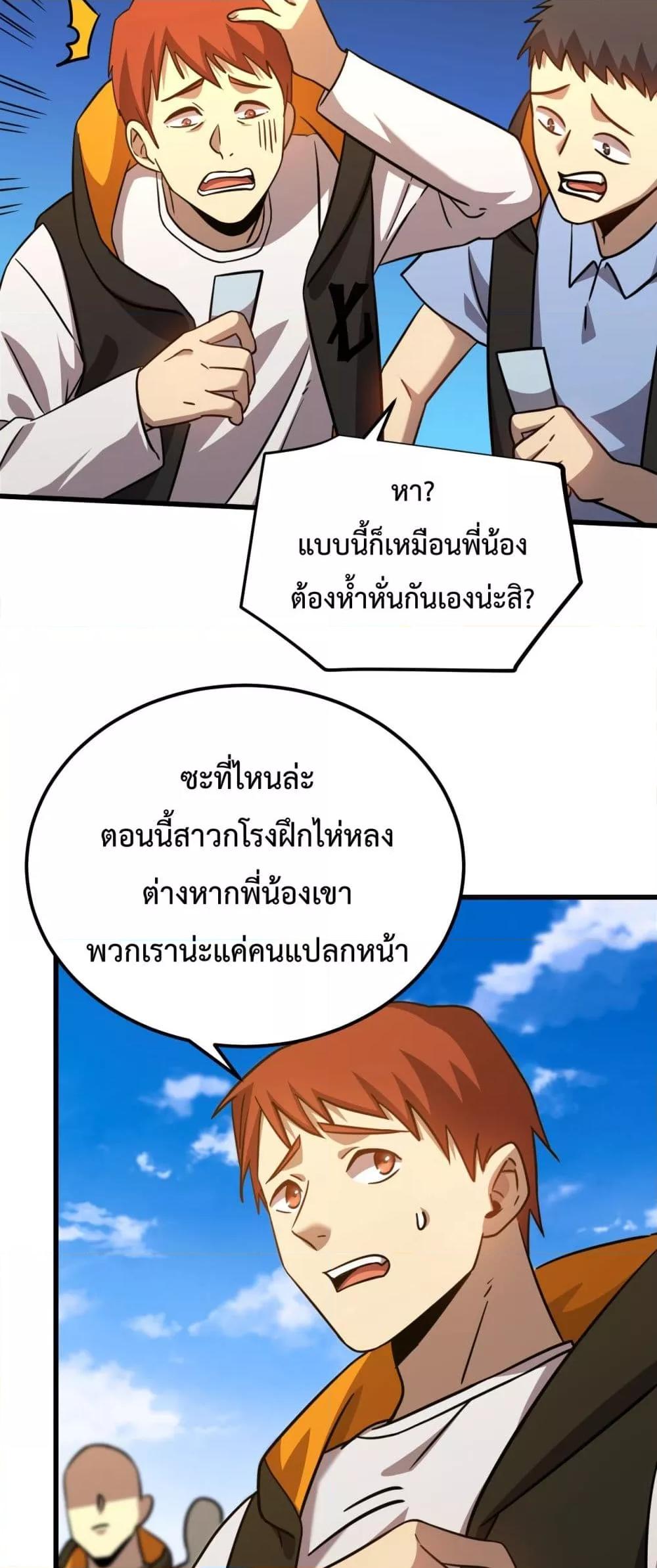 Logging 10,000 Years into the Future Chap 106 - Next Chap 107