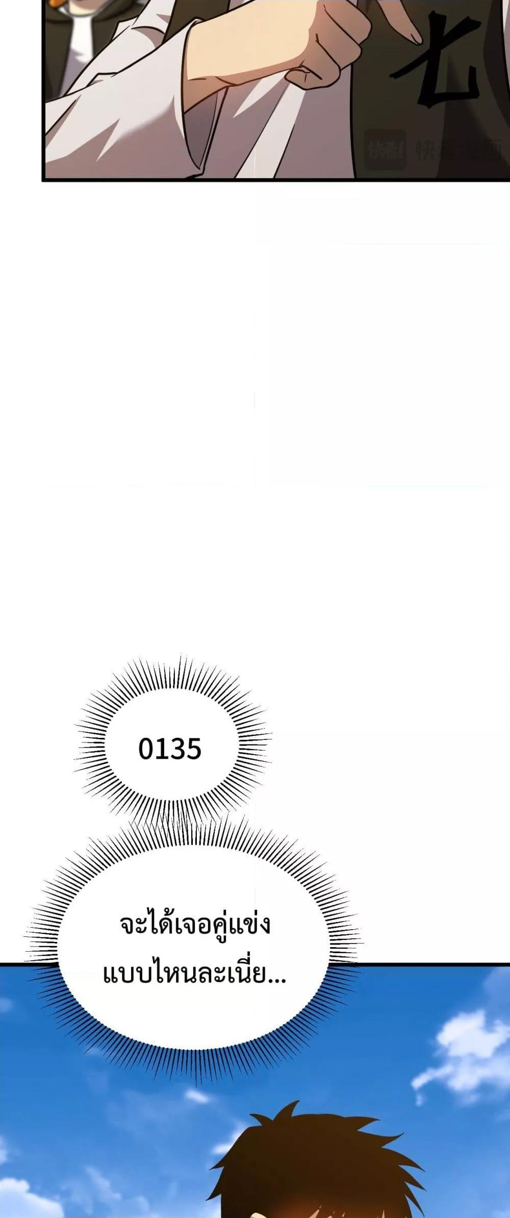 Logging 10,000 Years into the Future Chap 106 - Next Chap 107