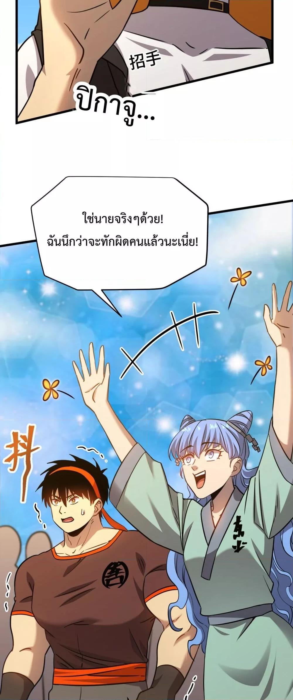 Logging 10,000 Years into the Future Chap 106 - Next Chap 107