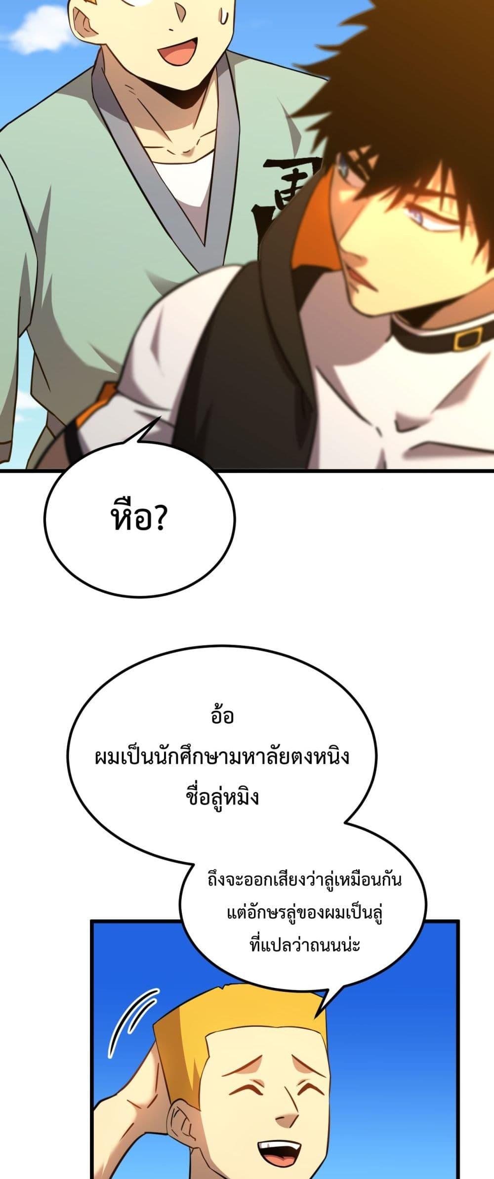 Logging 10,000 Years into the Future Chap 106 - Next Chap 107